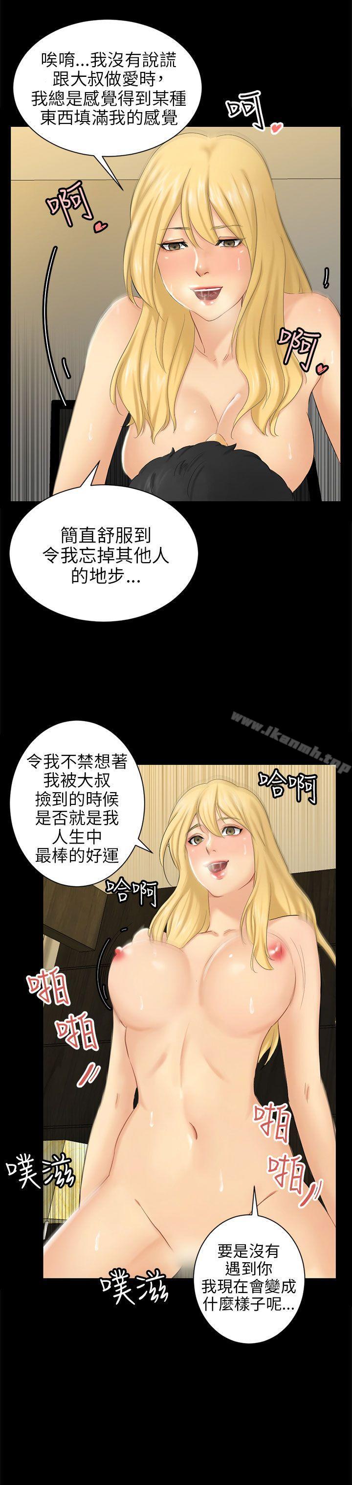 第4话 密会 - 第23.jpg页