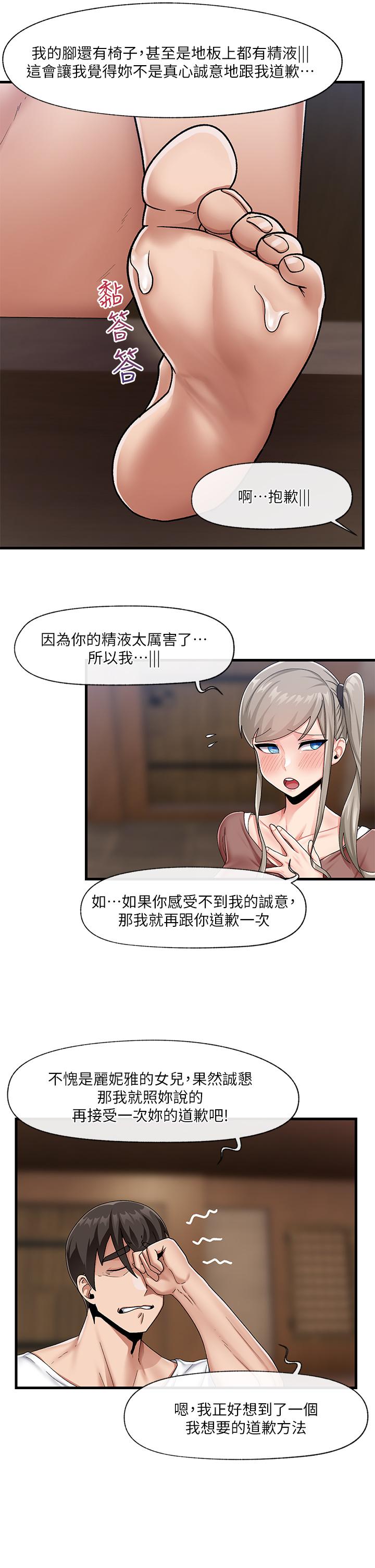 第22話-裸體土下座才有誠意 - 第28.jpg页