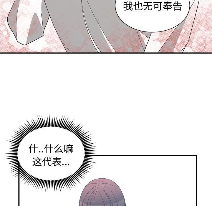 第 10 话 - 第86.jpg页