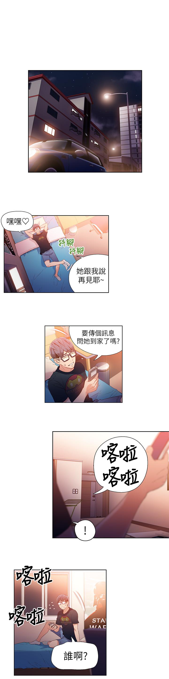 第17話-鄰居美女深夜來敲門 - 第13.jpg页