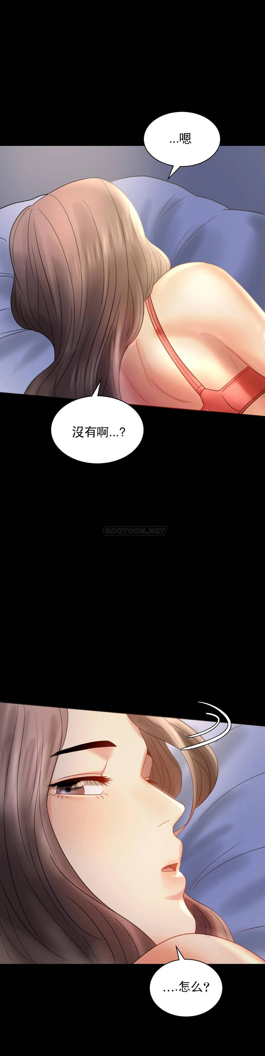 第7话-这狗东西 - 第29.jpg页