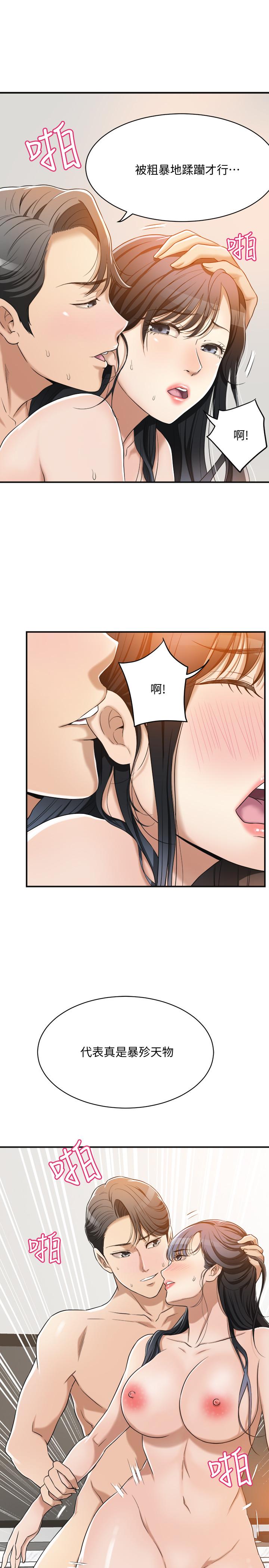 第10話-墮落成蕩婦的筱妍 - 第24.jpg页