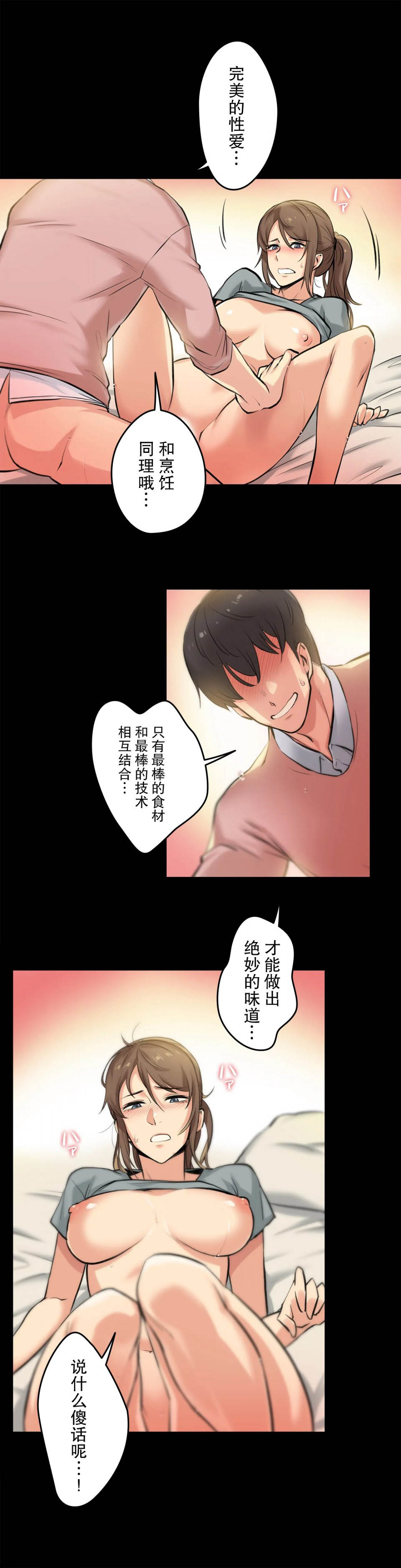 第5话 - 第25.jpg页