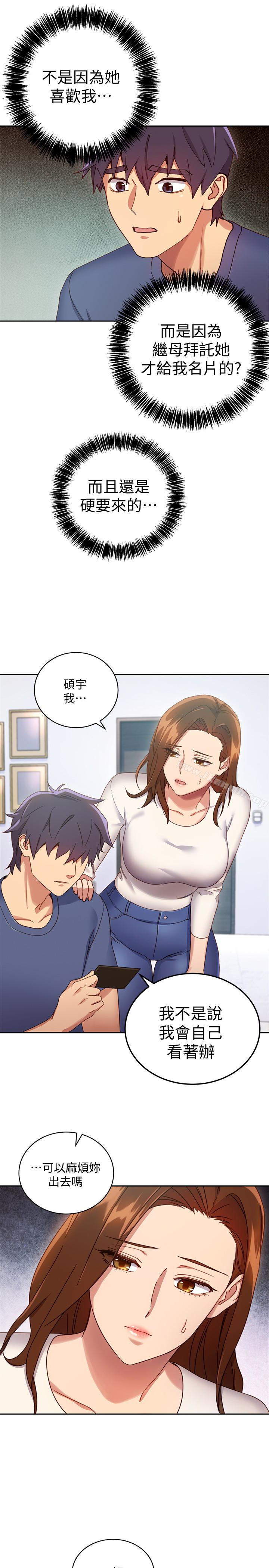 第6話-我…看了妳的影片 - 第5.jpg页
