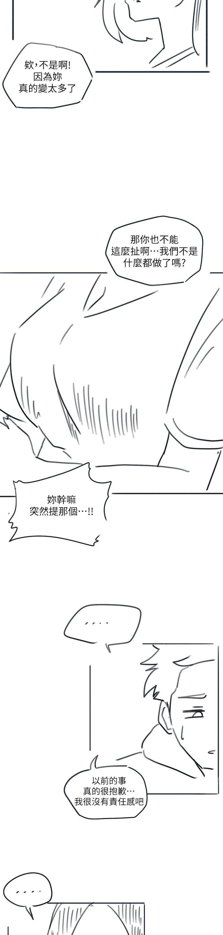 後記2 - 第47.jpg页