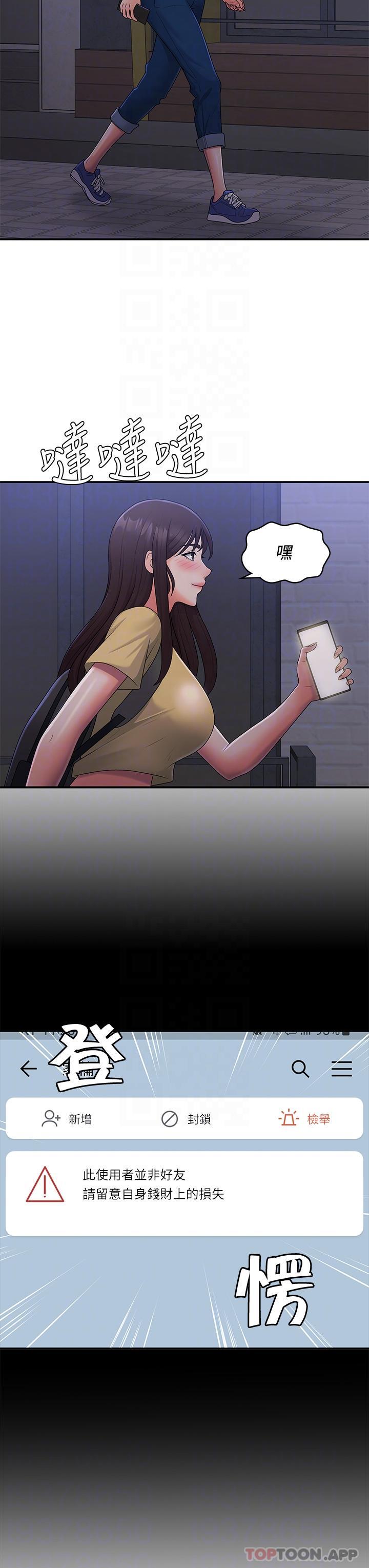 第51话-小妈的高超乳技 - 第25.jpg页