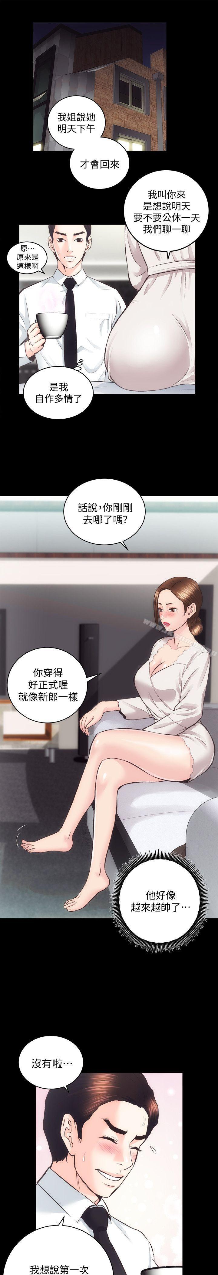 第27话-秀娴姐妹的过去 - 第7.jpg页