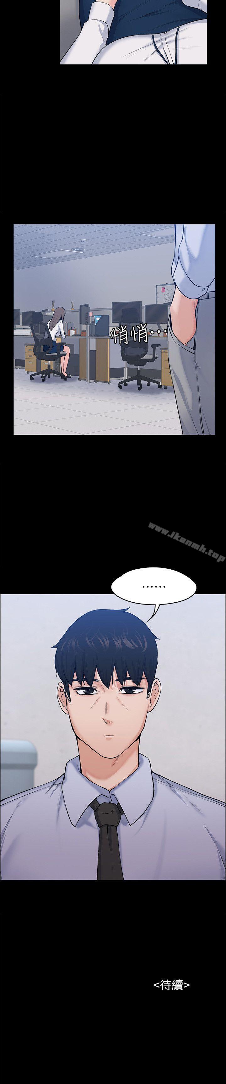 第25話 - 甜蜜的背叛 - 第28.jpg页