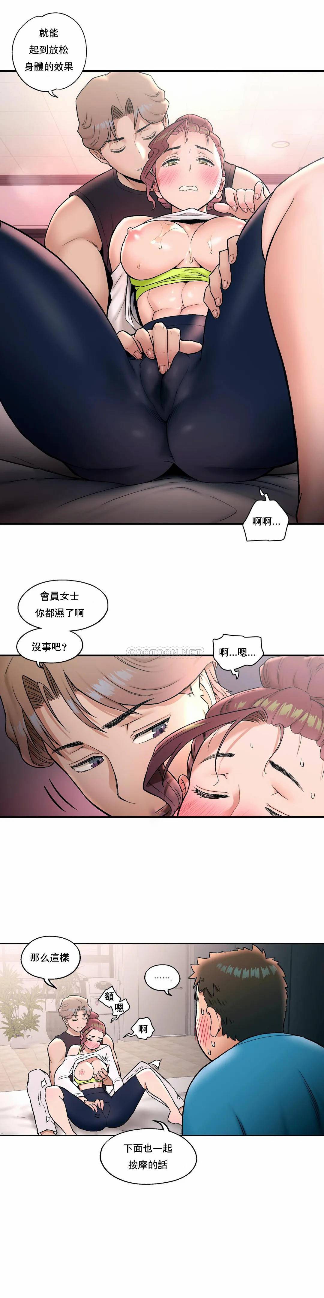 第20話 - 第12.jpg页