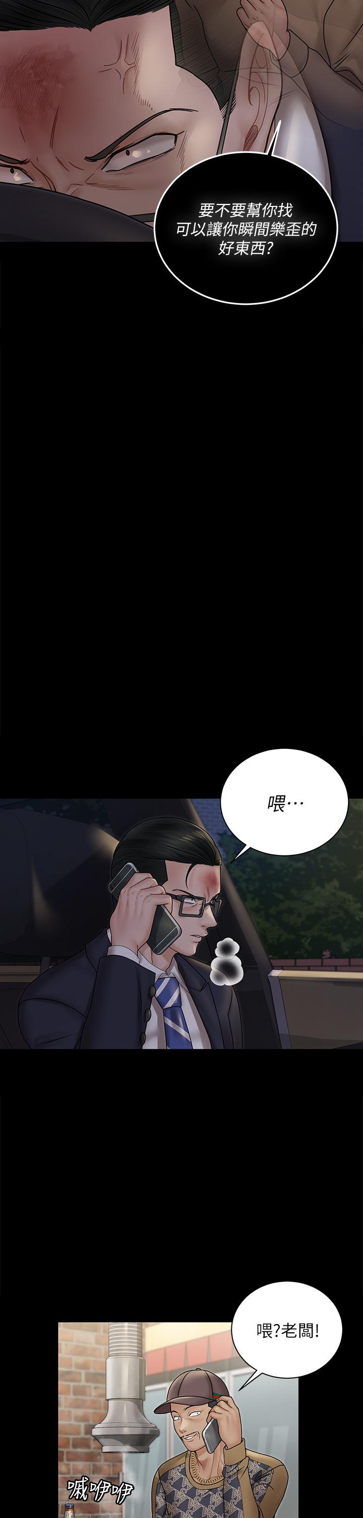 第166話-爛醉如泥找上門的荷娜 - 第23.jpg页