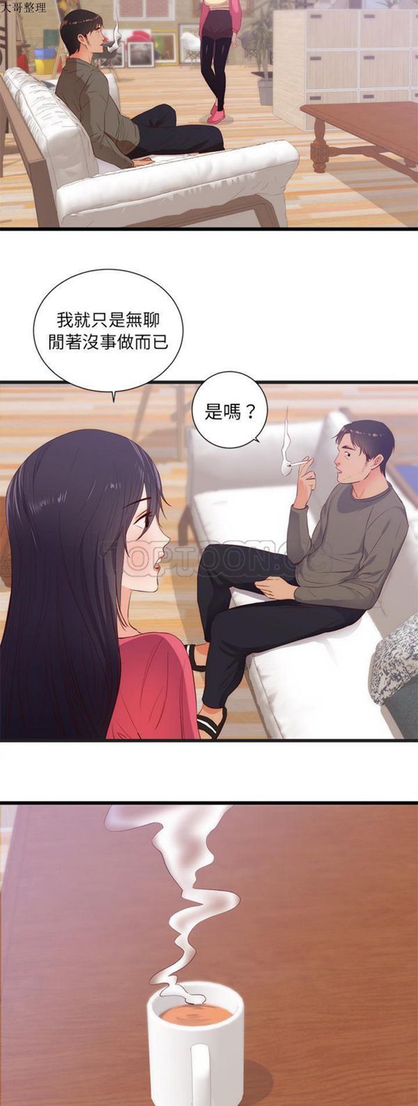 第 30 话 - 第18.jpg页