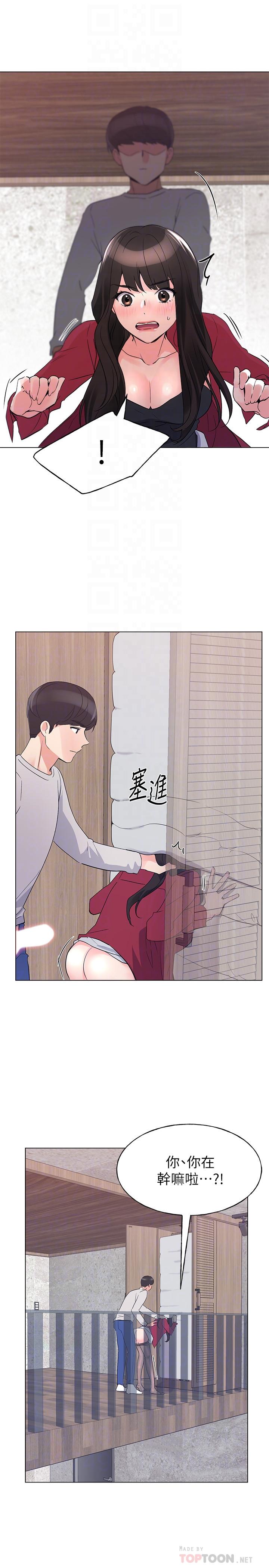 第73話-丹雅被馴服了 - 第6.jpg页