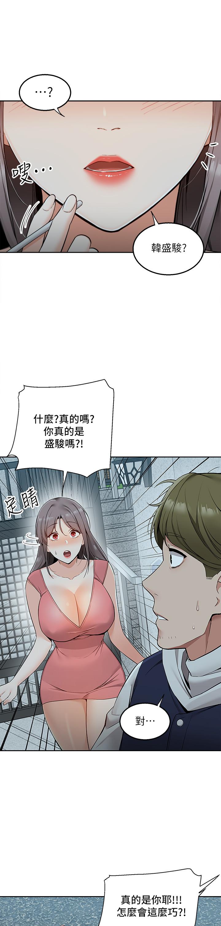 第3話-用嘴巴接住的發情人妻 - 第31.jpg页