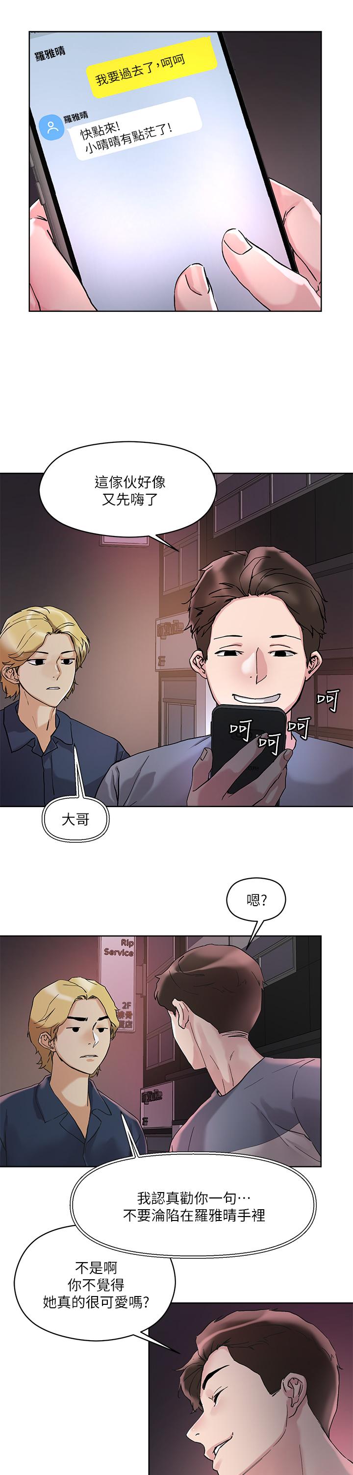 第13話-渴求課長老二的雅晴 - 第27.jpg页