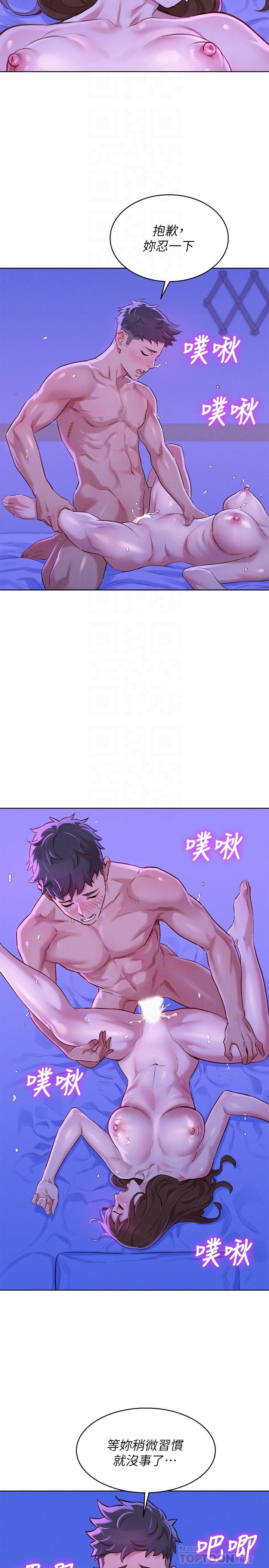 第77话-享受姐姐的身體 - 第16.jpg页