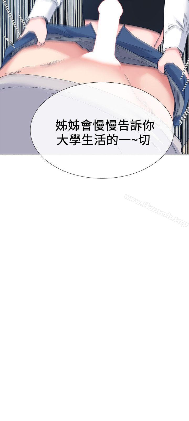 第15話-助教的特別輔導 - 第3.jpg页