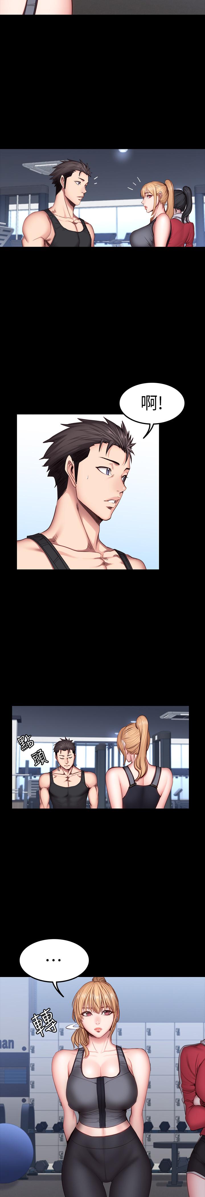 第30話-搭訕劉俐雅的傑森組長 - 第2.jpg页