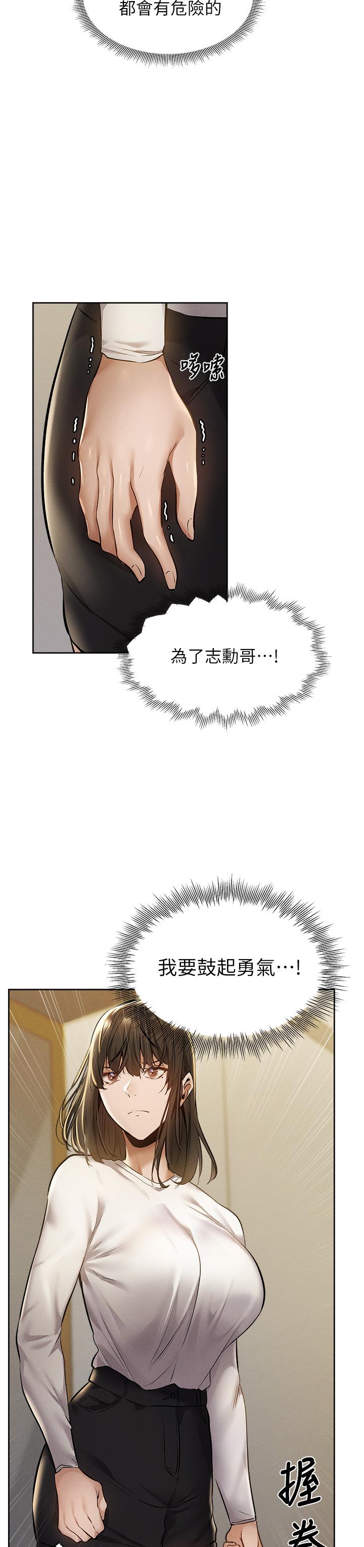 第58話-她主動貼過來的唇 - 第29.jpg页