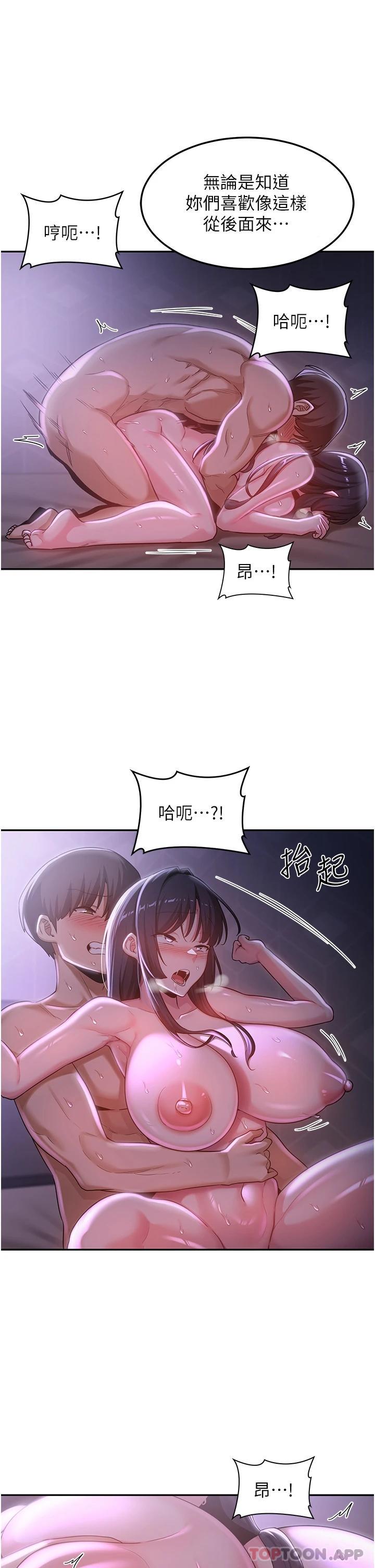 第56话-喝学弟的精液解渴 - 第27.jpg页