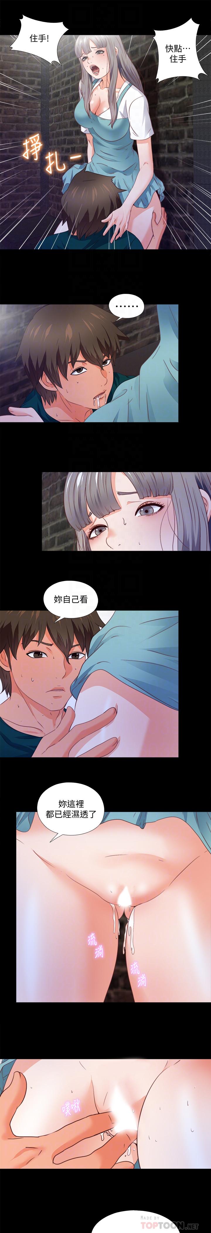 第44話-恩潔她...不可能會這樣 - 第18.jpg页