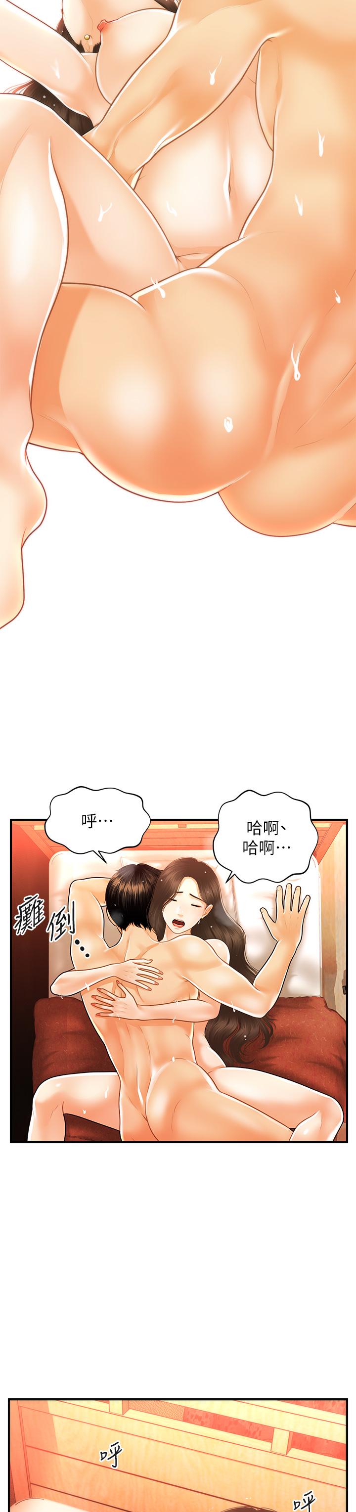 第71話-再插深一點 - 第24.jpg页
