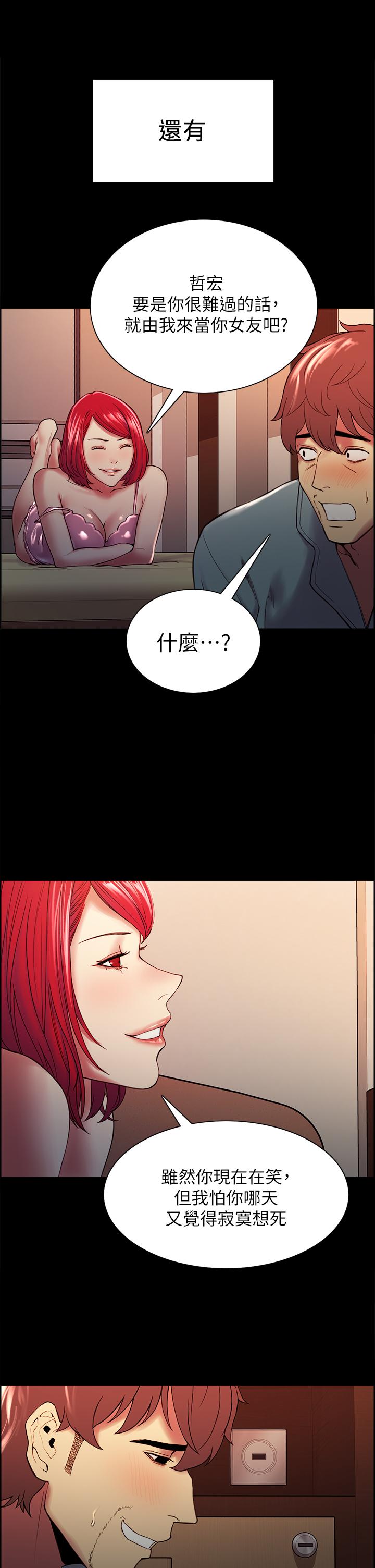 第55话-我来当你女友吧 - 第30.jpg页