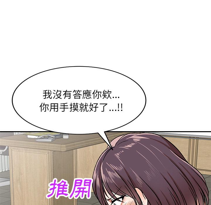 第2話 - 第87.jpg页