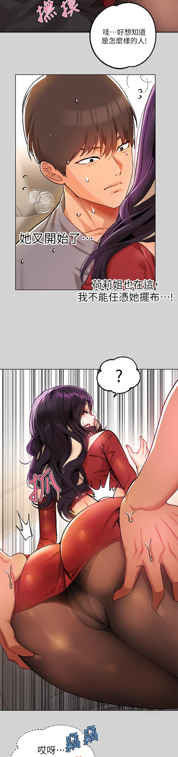 第23話-再累，也能再做一次吧 - 第19.jpg页