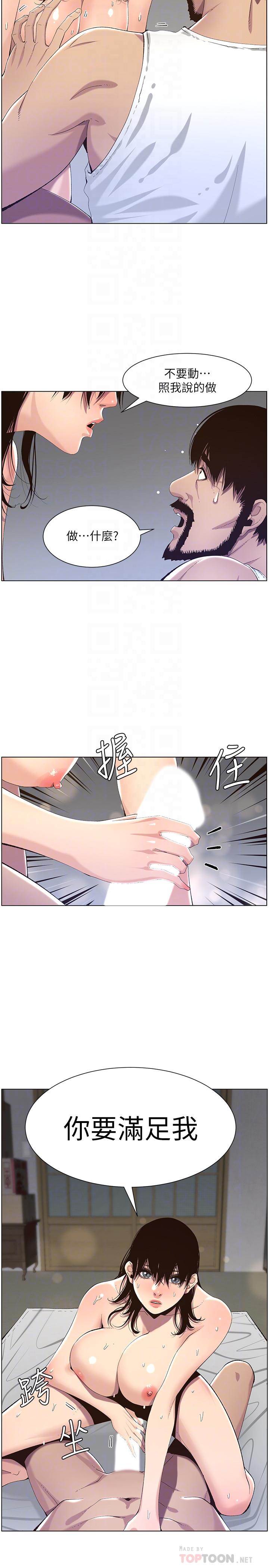 第62话-我以后不再是你的女儿了 - 第6.jpg页