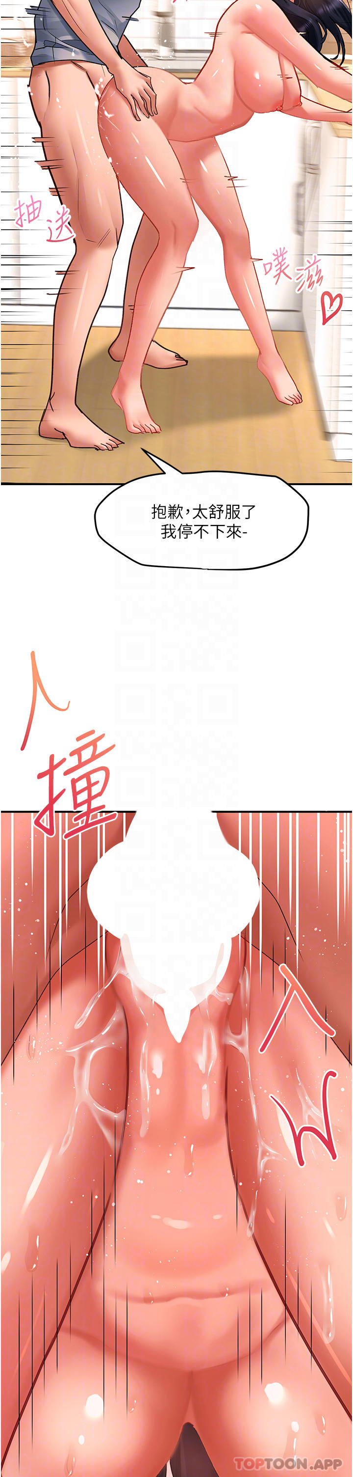 第41话-我全身上下都是你的 - 第12.jpg页