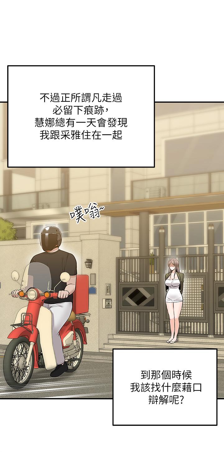 第18話-引人遐想的母女 - 第34.jpg页