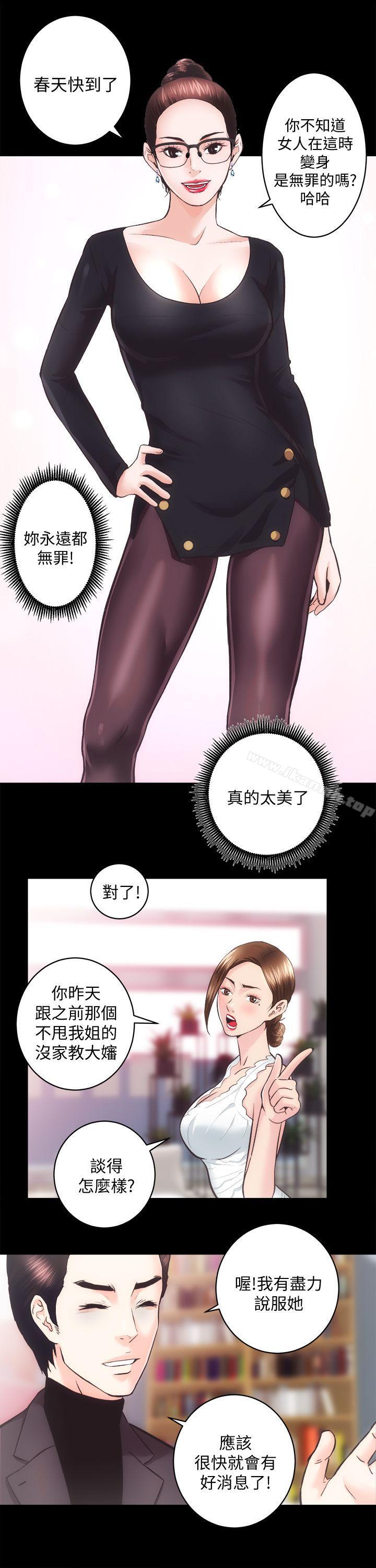 第26话-她们的晚餐邀请 - 第18.jpg页