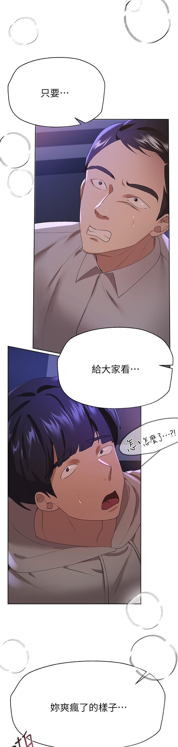 第56話-請欣賞姐姐的騷樣 - 第29.jpg页
