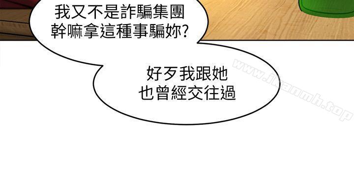 第12話-無止盡地懷疑 - 第16.jpg页