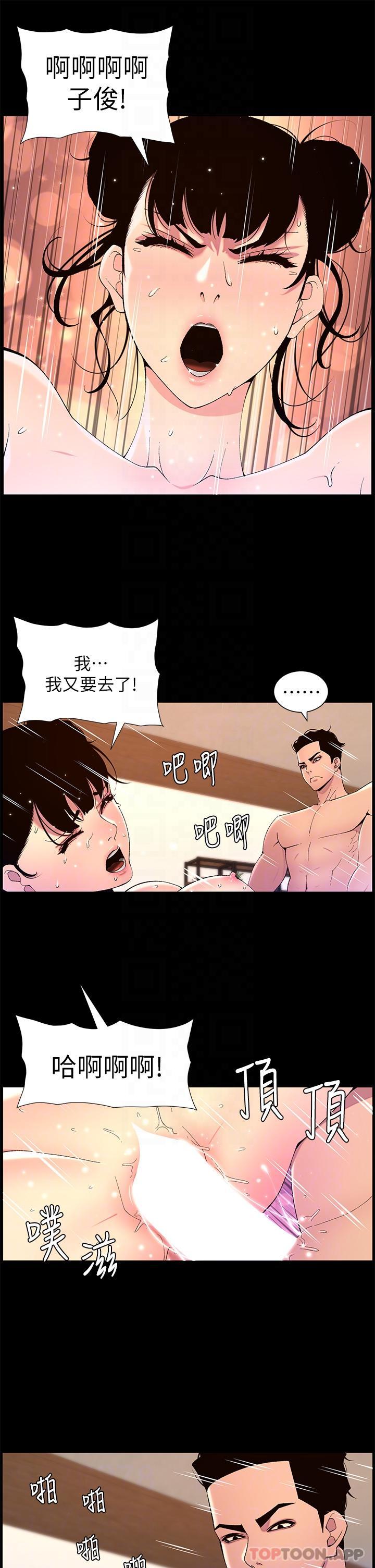 第71话-新来的信徒 - 第6.jpg页