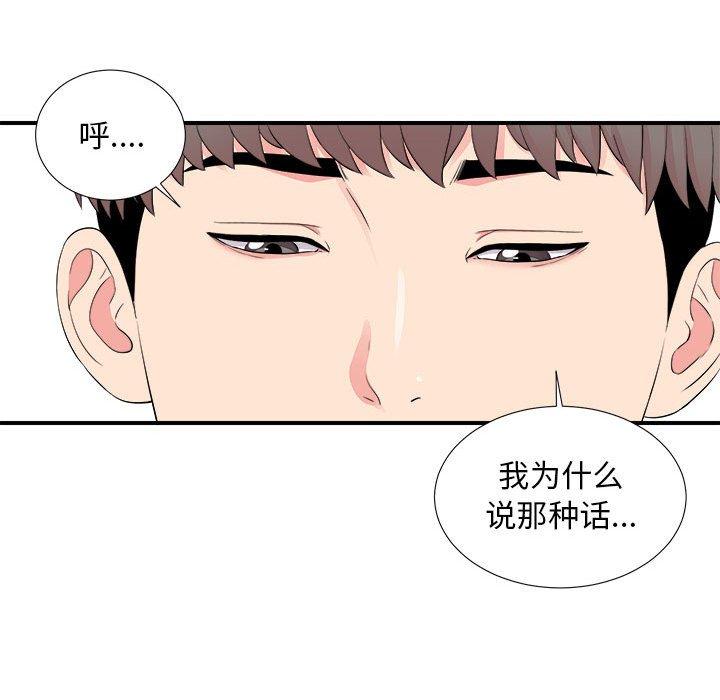 第 14 话 - 第31.jpg页