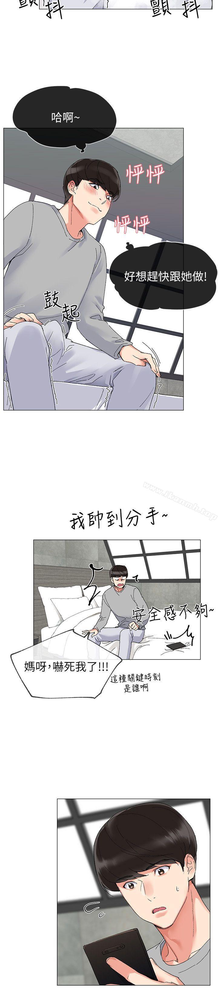 第2話-拍性愛影片 - 第10.jpg页