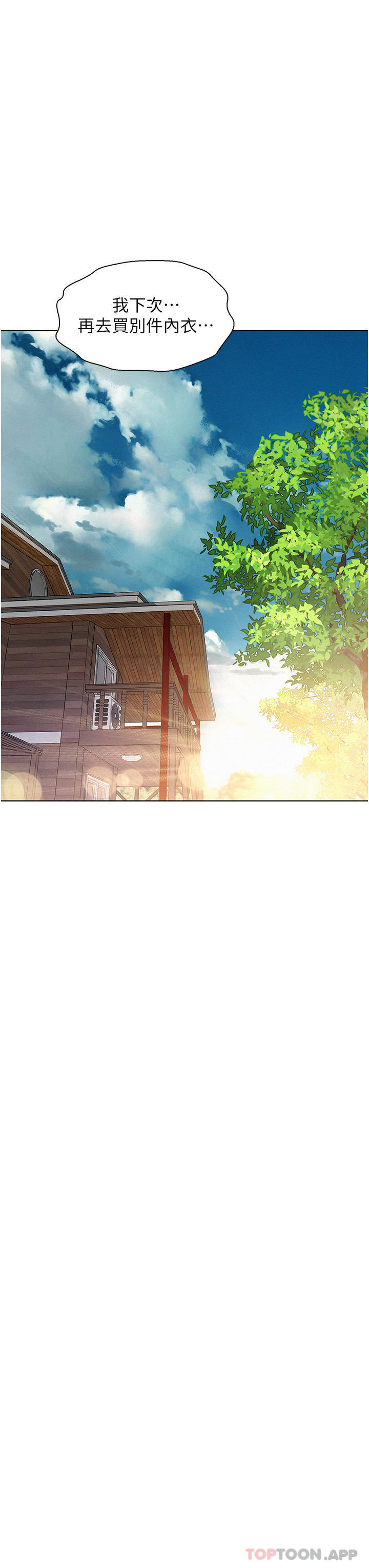 第51话-小梨姐的高速骑乘 - 第35.jpg页