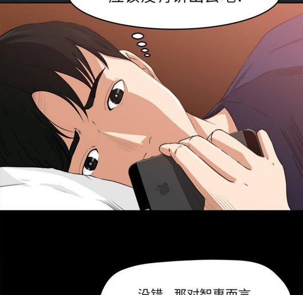 第 3 话 - 第53.jpg页