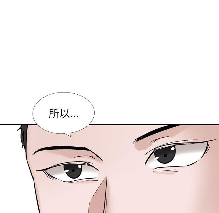 第 39 话 - 第93.jpg页