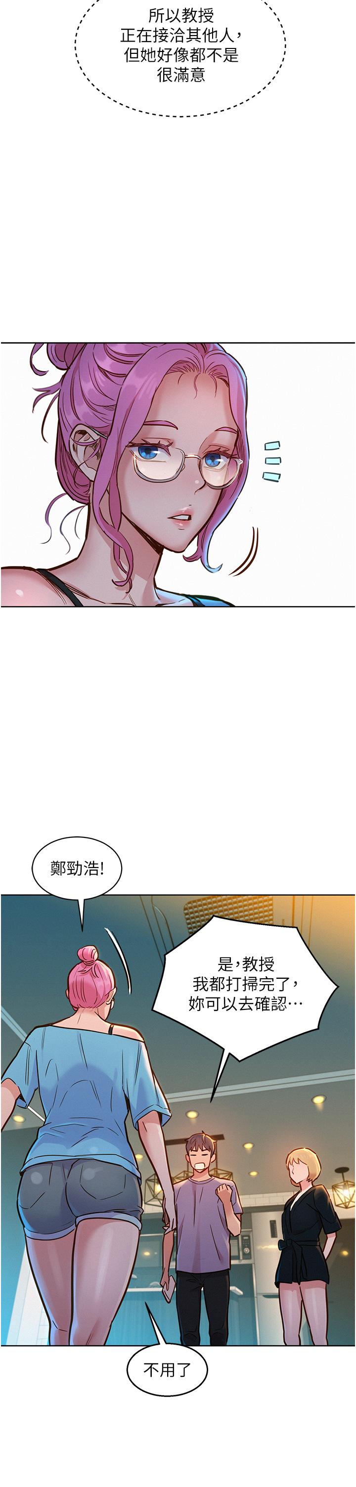 第17話-裸體模特熾熱的雙腿間 - 第26.jpg页