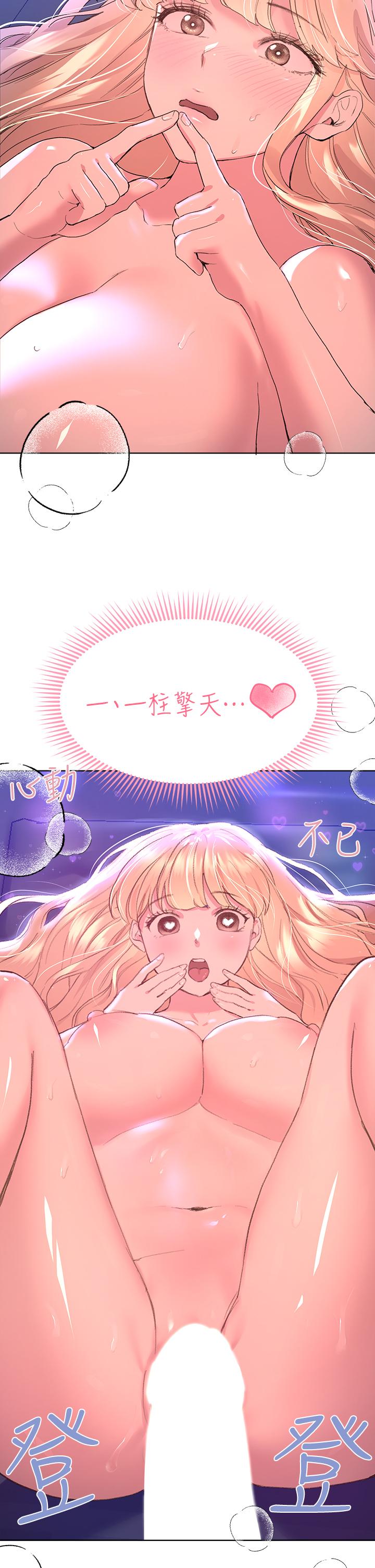 第21話-讓我絕頂升天的“金箍棒” - 第24.jpg页