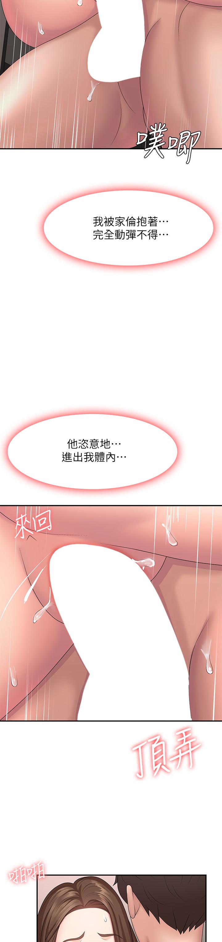 第18話-小媽爽到噴水的騷樣 - 第35.jpg页