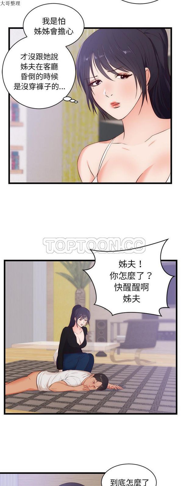 第 30 话 - 第14.jpg页