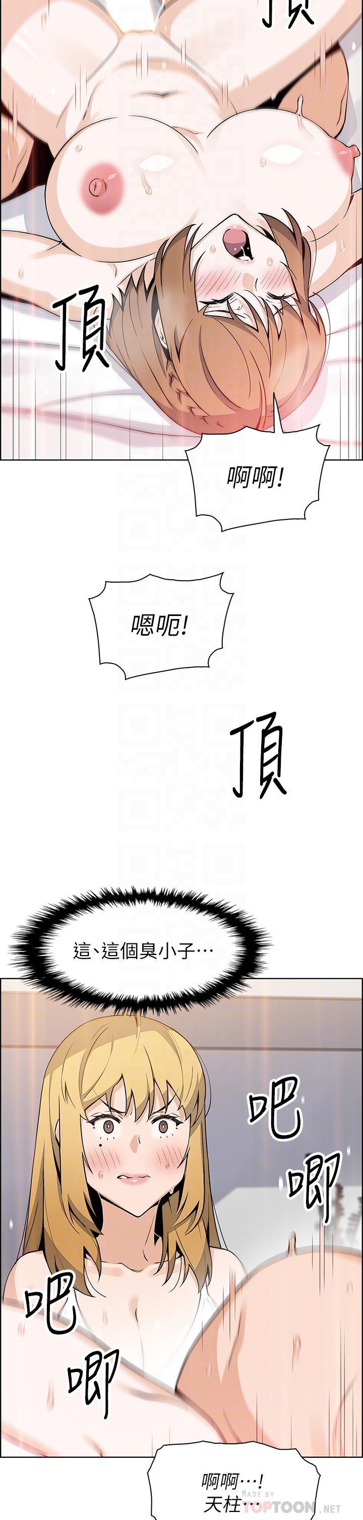 第43話-當眾自慰的芷芸 - 第18.jpg页