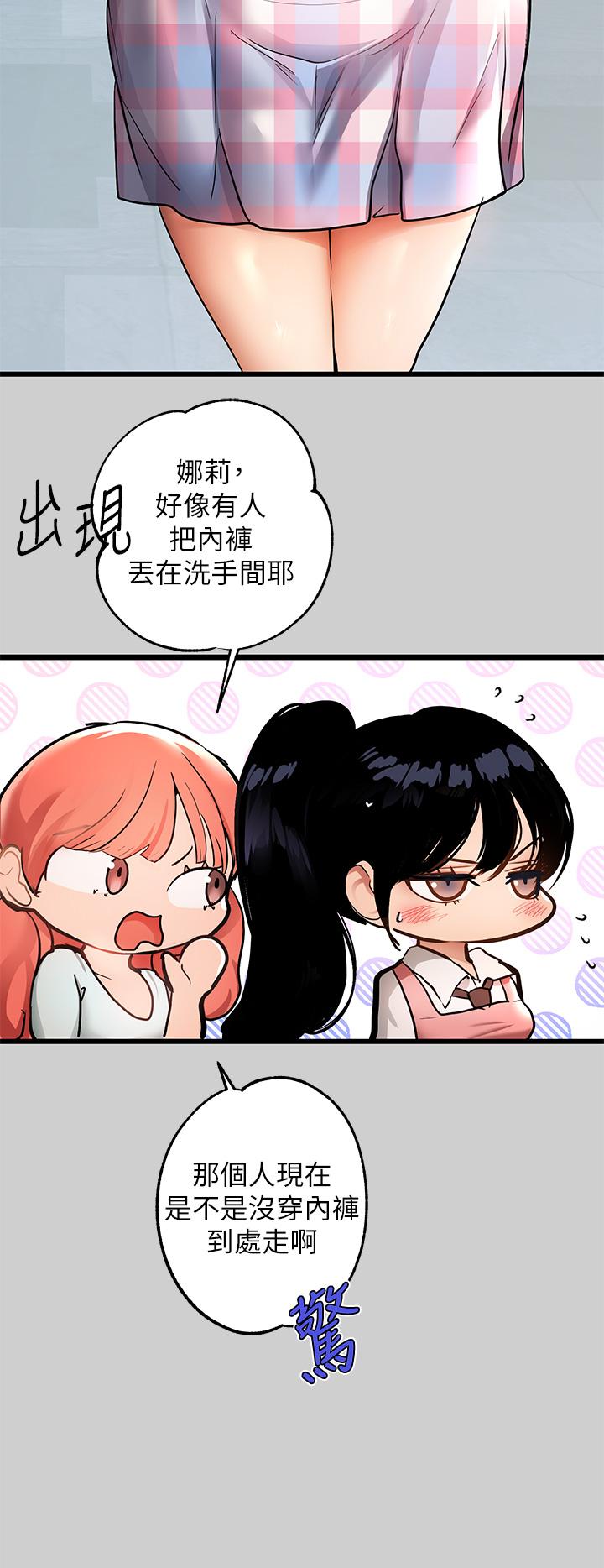 第31話-充斥情慾氛圍的按摩 - 第32.jpg页