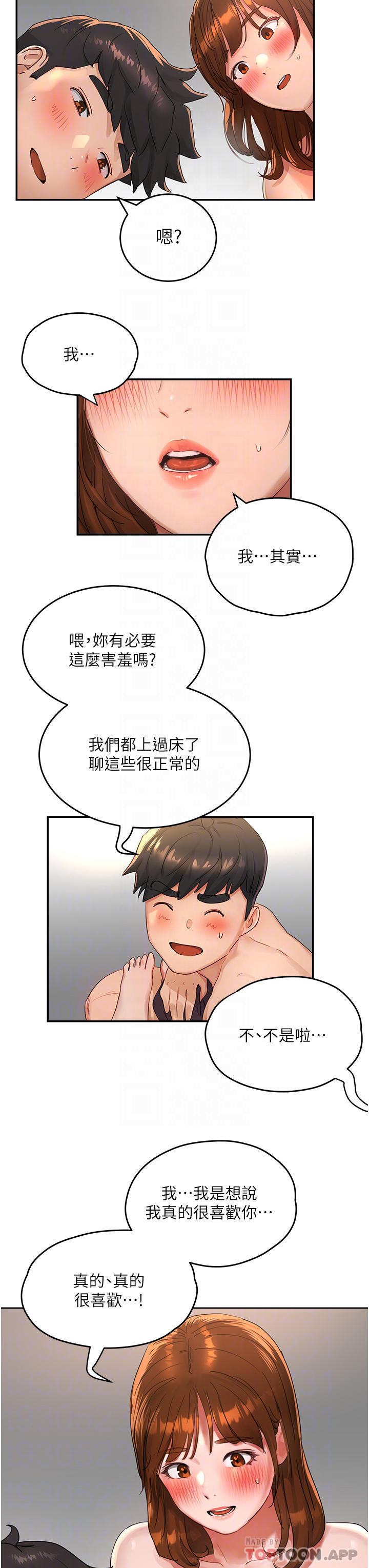 第46话-让人爱不释手的巨乳 - 第12.jpg页