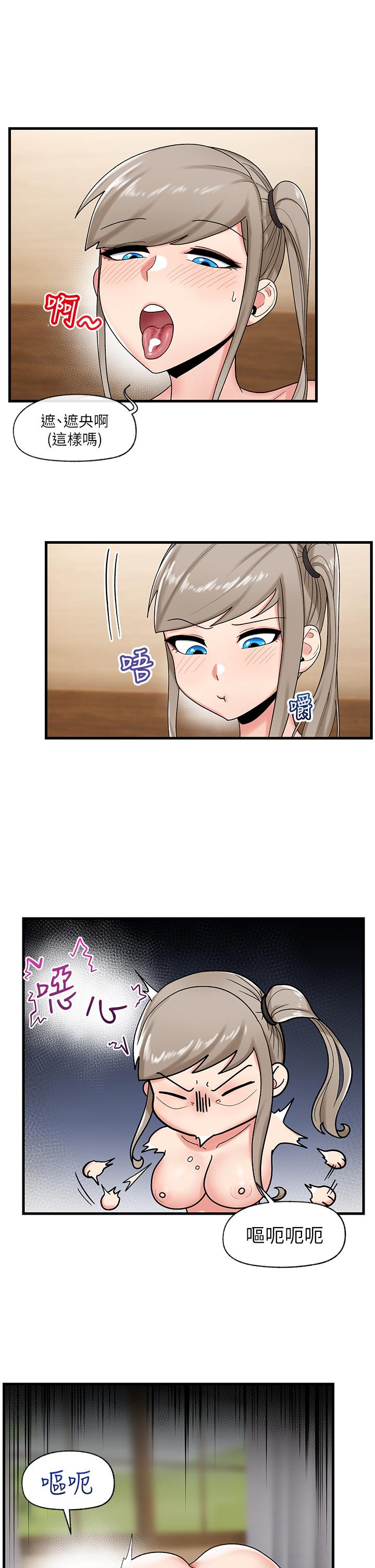 第28話-令人驚嚐的美味精液 - 第11.jpg页