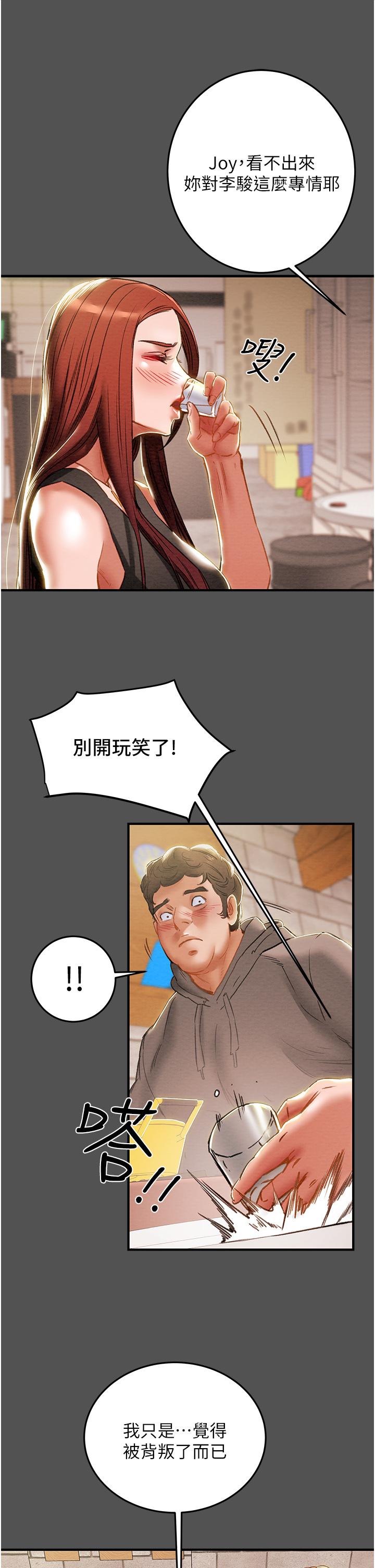 第66话-人人贪求的性感胴体 - 第7.jpg页