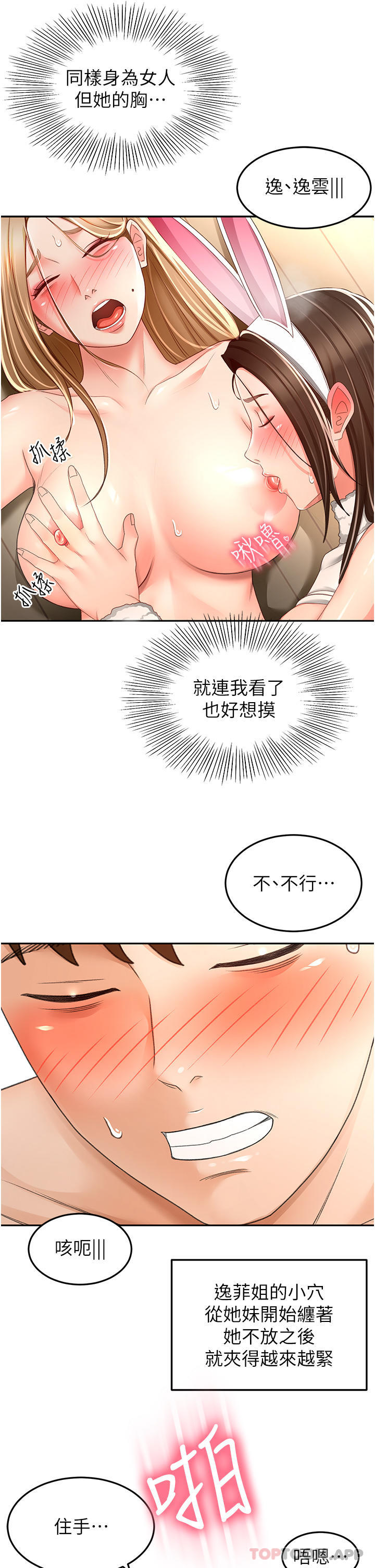 第80话-两女一根 - 第16.jpg页